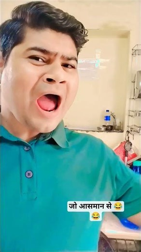 आसमान से खुदा ने भेजा😂😂न#कॉमेडी वीडियो औ#धुरंधर #न्यूज़ #स्माइल #लॉगिंग #बॉर्डर2#shorts