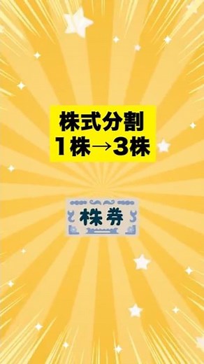 AEON shares can be split into three parts and purchased as 100 shares for 180,000 yen #AEONStocks...