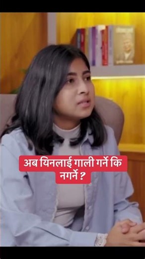 केपी लाई बा भन्नुको कारण के हो #shortfeed #short #shorts