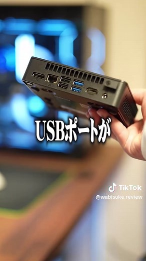 GEEKOM NUC MINI AIR12 Liteの魅力