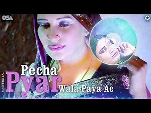 Pecha Pyar Wala Paya Ae - Naseebo Lal - Best Song | official HD video | OSA Worldwide