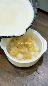 How to make "Bua Loy Banana Glass": soft, chewy, easy to make, mellow flavor, and so delicious yo...