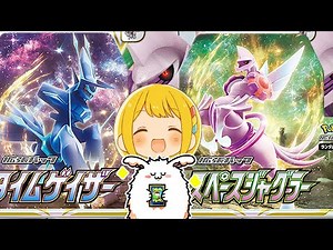 ポケカ博士とりっぴぃとなんかすんげえ珍しい箱を開けたまお（当たりとは言っていない）【タイムゲイザー＆スペースジャグラー開封】