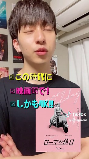 色褪せない名作『ローマの休日』4Kレストア版