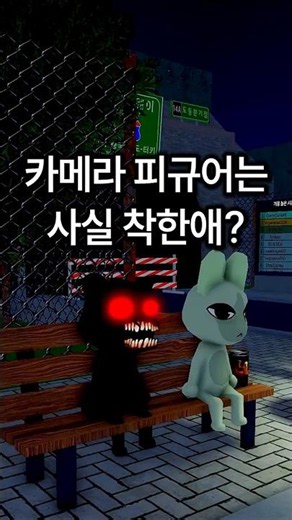 Animal Hospital Anomaly Camera Figure [Roblox Animal Hospital]