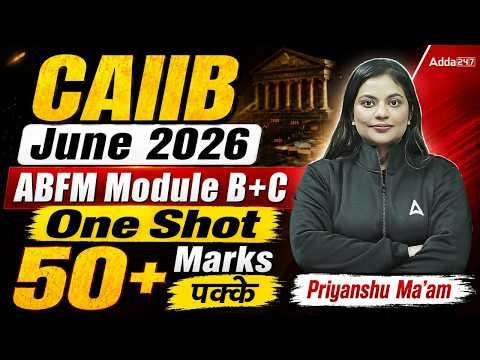 CAIIB ABFM Marathon June 2026 | ABFM Module B+C Marathon | ABFM One Shot | CAIIB Marathon