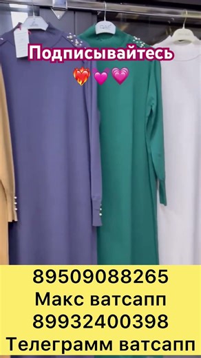 🇹🇷#hijabfashion платья Новинки 🇹🇷Платье 🇹🇷вискоза (Не скатывается стандарт🏷️ Качество 🇹🇷