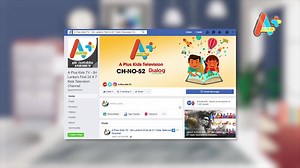 A Plus kids TV ඔයාලගේම නාලිකාවේ 2 වන උපන් දිනයට, පුංචි ඔයාගේ සුභ පැතුමත් එකතු කරන්න... | A Plus Kids TV - Kids Channel