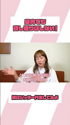 借りを返す姿勢を見せるべし！【ミキティの切り抜き】