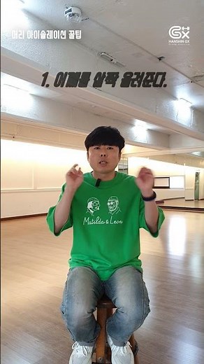 머리 아이솔레이션 요령, 목 아이솔레이션 꿀팁! (isolation tutorial)