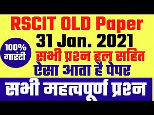 RSCIT Answer key 31 January 2021 | Rscit Old Paper | RSCIT Today Answer Key 31 January 2021