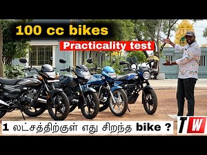 Best Bikes Under 1 LAKH 😱 ??? | 2023'ல் எந்த 100cc Bike'ஐ வாங்கலாம் | Practicality Test |