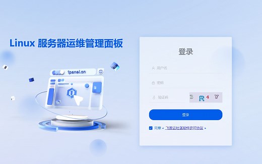 Linux系统之部署1panel管理面板