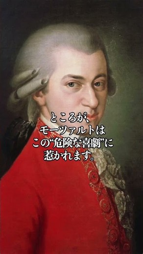 【一度聴いたら忘れられない】心を一気に連れ去る、モーツァルトの名曲