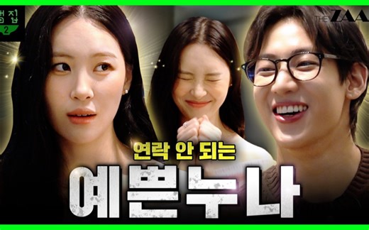 【中字】宣美 出演《Bam家》EP05