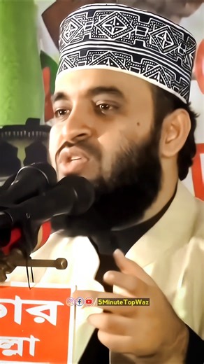 সূরাতুল ফাতিহা মানে কি জেনে/নিন 🤔 mizanur rahman azhari,#shorts #shortvideo #azhari_motivational_waz