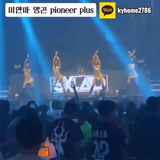 양곤 Pioneer plus 클럽 방문기 ...미얀마 밤 문화 (1편) 2편 기대해 주세요