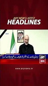 Latest News Headlines #headlines #arynewsheadlines #latestnews #youtubeshorts #shorts #arynews