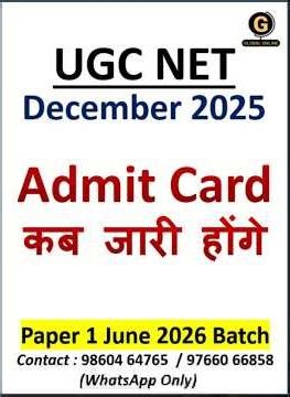 UGC NET Admit Card कब जारी होंगे | Dec 2025 #ntaugcnetexam #ugcnet2025 #ugcnetpaper1 #paper1pyq
