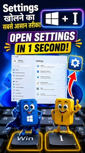 Settings खोलने के लिए Search क्यों करें? 🤯 Win + I से तुरंत Open करें! | Windows Shortcut #shorts