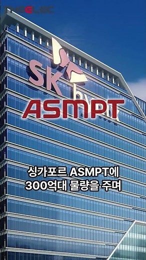 SK Hynix's Equipment Strategy: Returning to Hanmi and Hanwha, ASMPT in Check?