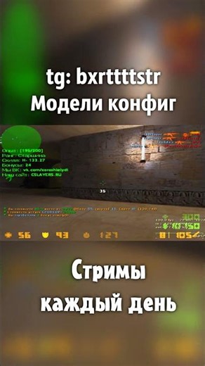 CHEAT CFG CS 1.6 2026 | КФГ CS 1.6 | ИГРОКИ В ШОКЕ CS 1.6 #csgo #ксго #стандофф2