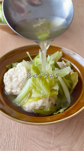 春キャベツと新しょうがのつみれ汁#栄養満点 #季節のスープ