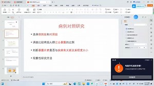 病例对照研究及其相关统计学方法(卡方检验，pearson相关分析，roc曲线及AUC)