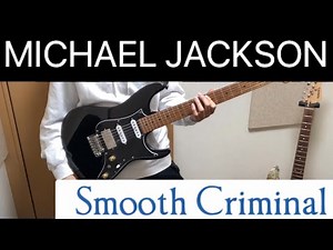 Michael Jackson - Smooth Criminal (Dangerous Tour in Bucharest 1992) Guitar