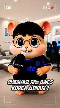 프로가 되는 마지막 한 포인트, DOX.POINT에서 현실로! 수강생 OWCS 프로 데뷔