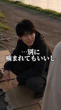 ㊗️150万回視聴㊗️ホームレスになった俺が、河原で出会った女性に人生を救われた話 #ショートドラマ