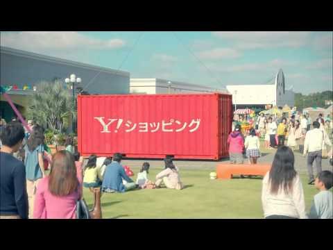 Yahoo!ショッピング CM いい買い物の日「ヤフー・ショッピング」篇