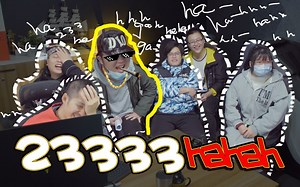 【Slog】这个挑战不仅要笑，而且还要使劲笑！