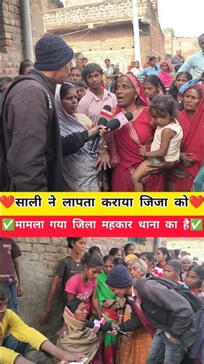 साली के पास में गया था जीजा वापस लौट कर नहीं आया परिवार वाले लोग पुलिस से लगा रहे हैं गुहार खोजने का