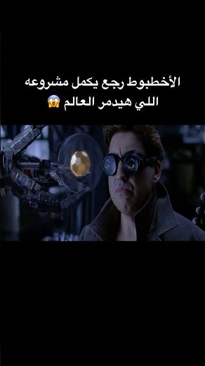 بارت 25 | ملخص فيلم سبايدر مان #ملخصات_افلام #ملخص_فيلم #teamkhalook #YouTubeRewards