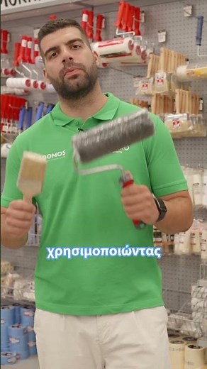 Πως να αποφύγεις τα προβλήματα στο βάψιμο!