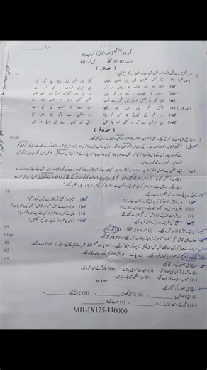 Paper Fsd Board Class 9th Urdu Group 1 #EdunotesHub #Education #learning #fyp