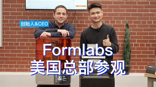 Owen来造｜带你了解一台3D打印机的研发过程 (Formlabs Form 4)