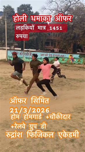 # होली धमाका ऑफर #sports #army #shortsfeed #indianarmy #subscribe #funny #highlights #dance #shorts