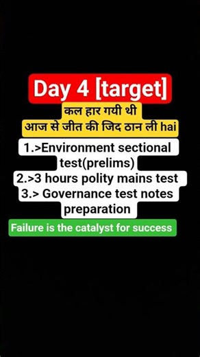 #day4#dedication #discipline #motivation #failure#success#PCS/UPSC #dhurandhar #kaarvan🔥