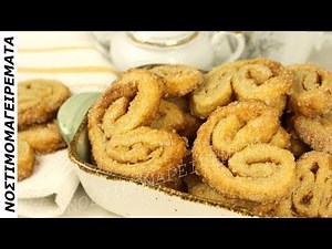 Έυκολα Μπισκότα σφολιάτας με γρήγορο σπιτικό φύλλο σφολιάτας. Μπισκότα Palmier