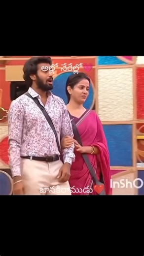 అందాల రాముని పరిణయం ఆడి❤#love#shorts#shortsfeed#thanuja#kalyanpadala#celebrity#event#yt#viral#trend