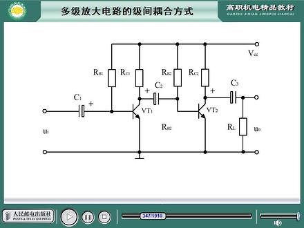多级放大电路的耦合方式有：直接耦合，阻容耦合，变压耦合以及光电耦合。#放大电路 #耦合器 #电工知识 #电工 #耦合
