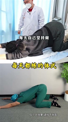#Relax your waist#Lumbar vertebrae#Rehabilitation training#Stretching