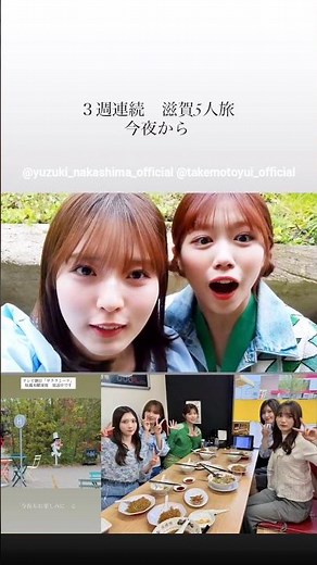 中嶋優月 武元唯衣 ちゅけゆづ♪本日5月14日25:55～ テレビ朝日『サクラミーツ』に大沼晶保 武元唯衣 増本綺良 谷口愛季 中嶋優月が出演します！