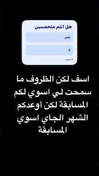 المسابقة