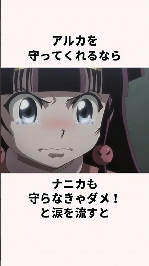 「キルアにブちぎれた」アルカについて解説 #アニメ ＃ハンターハンター #hunterxhunter #anime