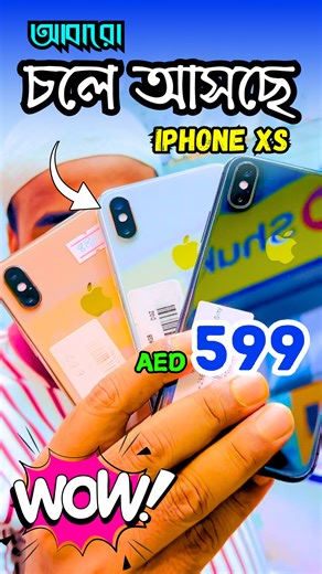 7K views · 119 reactions | iPhone XS (Used) Offer with Free Gift...