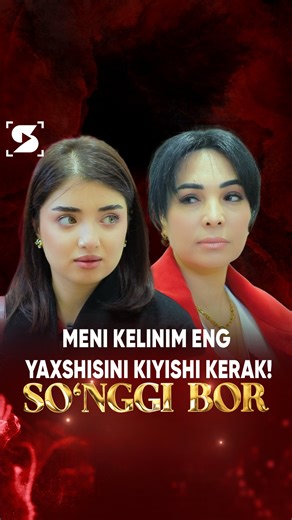 SPLAY on Instagram: "“SO’NGI BOR YOXUD KECHIR 2” SERIALNI SPLAY PLATFORMASIDA TOMOSHA QILING!🤩#splay #rek #tv #platforma #uzbekistan online reklam serial"