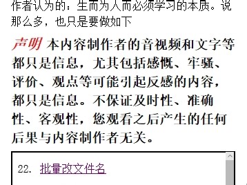Windows CMD命令 批处理 脚本 演示